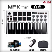 MPK Mini Mk3 Limited White+Metal Pedal+твердый пакет с оболочкой