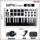 MPK Mini Mk3 Limited White+Metal Pedal+твердый пакет с оболочкой