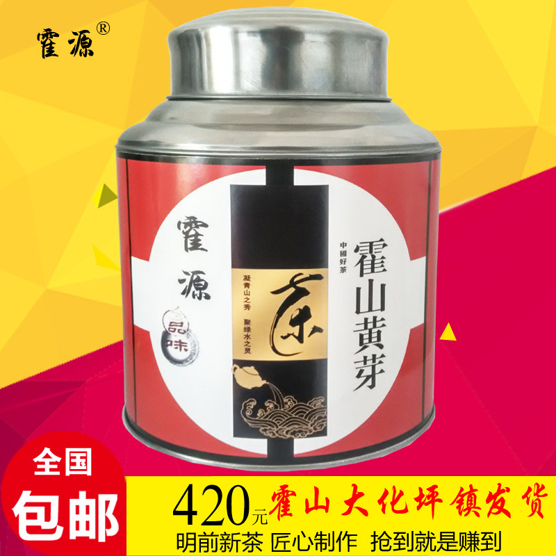 In 2022, the new tea before the Ming Dynasty, the new tea, Anhui yellow tea, Huoshan Huangya, Dahuaping, Jinji Mountain