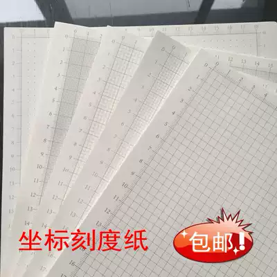 a4a3 coordinate paper 5mm grid paper Scale paper UI design paper Layout Drawing paper Dot paper Lattice paper