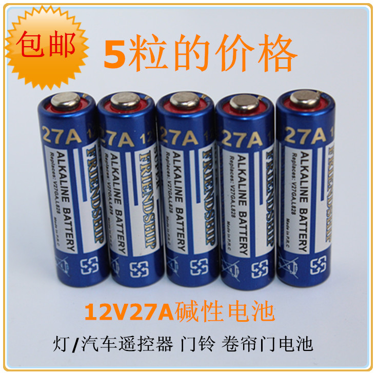 5 12V27A alkaline battery lights Automotive remote control doorbell roll door anti - theft alarm battery
