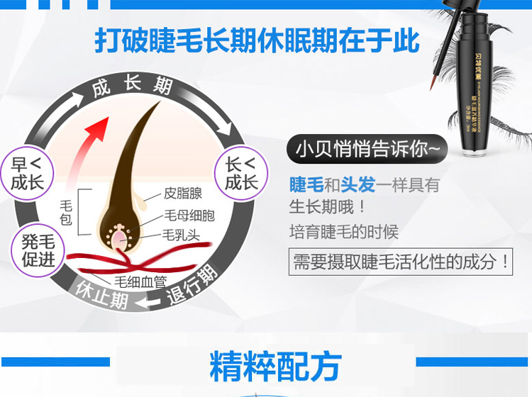 Bate đẹp mascara tăng trưởng chất lỏng trang web chính thức xác thực âm thanh rung nữ với cùng một đoạn kem tăng trưởng chất lỏng nuôi dưỡng tinh chất kem mascara 4d missha