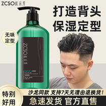 Zhi Caixiu tasteless gel cream mens styling moisturizing big back head retro oil head cream strong and long-lasting Hong Kong style side back
