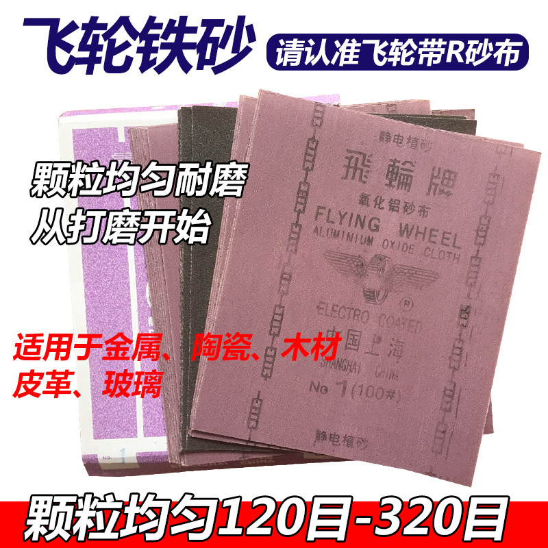 Shanghai Feilun Iron Sand Emery Cloth Electrostatic Sand Alumina