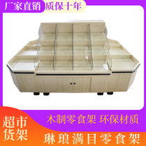 Supermarkets are called snack shelves dried fruit candy fried goods food cabinets multifunctional mid-island container candied fruit display rack