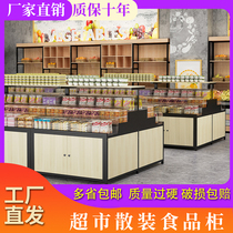 Supermarkets are called food shelves bulk snacks food cabinets Candy grains double-layer steel wood display shelves