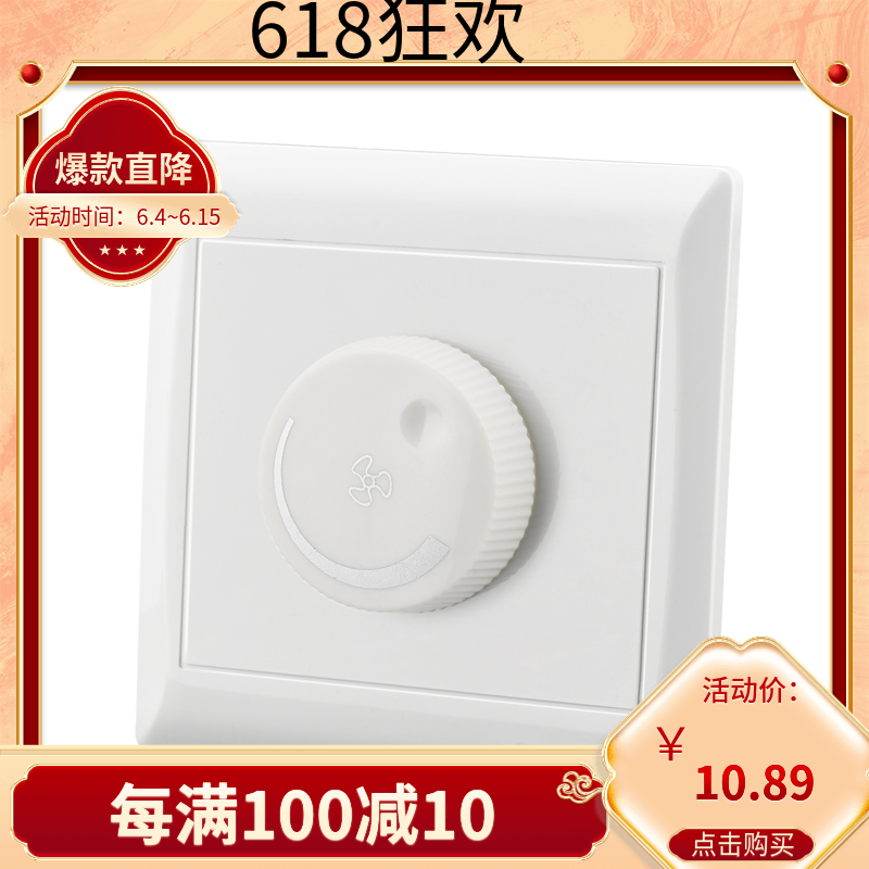 Type 86 Concealed Socket Outlet Throttle Switch 220V300W Electric Fan Ceiling Fan Regulator Inorganic Variable-speed Knob Panel
