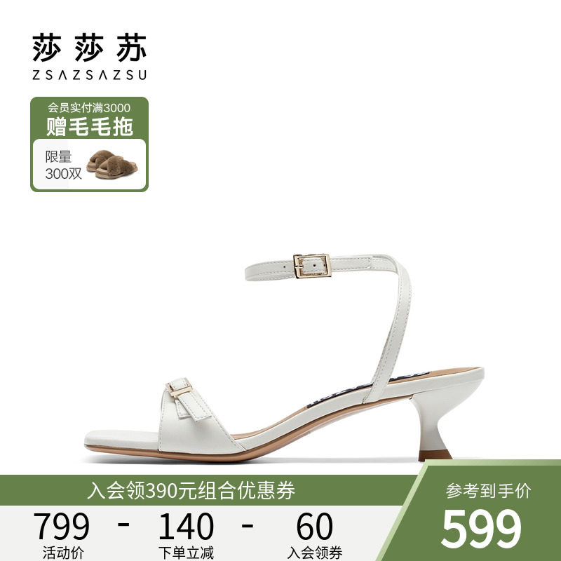 Sassa Su sandals women's summer French one-line with square head stiletto sandals female versatile kitten with evening wind