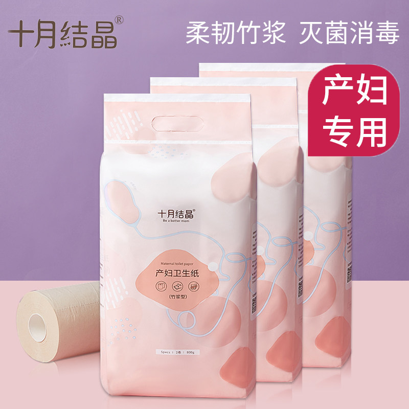October Crystallized Bamboo Fiber Moon Subpaper Maternal Toilet Paper Towel Large Number Admitted Postnatal Puerperia Special Knife Paper