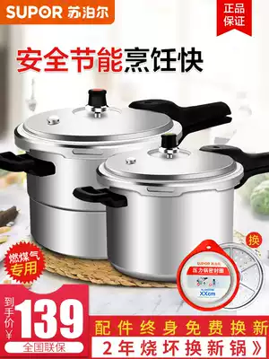 Supor pressure cooker Household gas induction cooker Universal mini small explosion-proof safety official flagship store pressure cooker