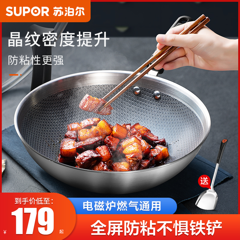Supor stainless steel frying pan honeycomb non-stick household less fume induction cooker gas stove frying pan frying pan