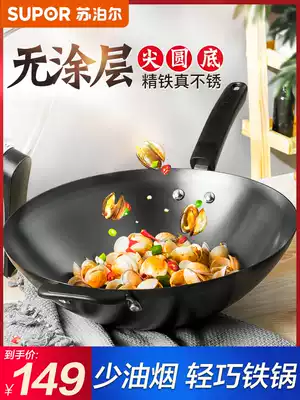 Supor large iron wok Home Wok old-fashioned uncoated gas stove for non-stick non-rust fine iron