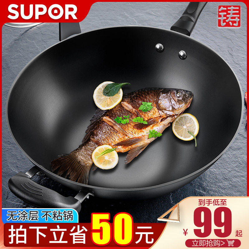 Supor Cast Iron Wok Non-stick Large Wok Household Flat - bottom Wok Suitable for old-style uncoated gas burner
