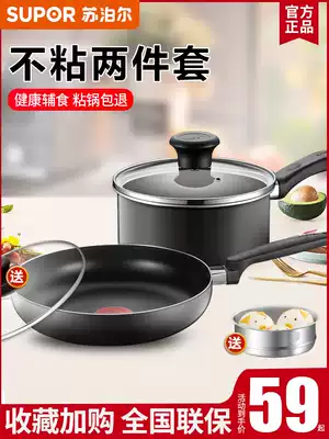 Supor milk pot Baby non-staple food pot Baby frying all-in-one instant noodles cooking noodles Hot milk non-stick small frying pan Household