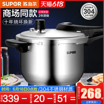 Supor blue eye pressure cooker Household 304 stainless steel gas induction cooker Universal small pressure cooker explosion-proof