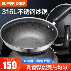 Supor 316L Stainless Steel Non-Stick Frying Pan Honeycomb Household Cooking Pan Suitable for Induction Cooker and Gas Stove