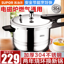 Supor 304 stainless steel pressure cooker Household gas induction cooker universal explosion-proof pressure cooker 2-3-4-5-6 people