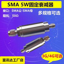 SMA5W Attenuator Fixed Attenuator RF Attenuator 30DB 10DB DC-3GH 4GHz