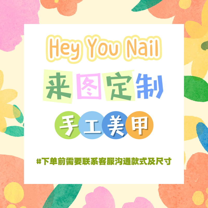 Heyyo Handmade Custom Wearable Nails, Custom Design from Your Own Pictures, Private Custom Finished Nail Art Stickers, Removable Fake Nails