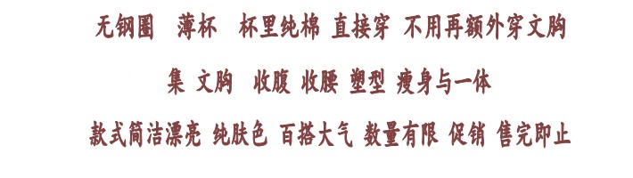 Màu da tinh khiết không có vòng thép mỏng phần áo ngực bụng hình giảm béo corset yếm trong đồ lót kích thước lớn beauty salon