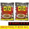 Hunan specialty Authentic Xiangxi Grandma dish 250g*2 packs of pickles appetizing meals Pickles dried radish