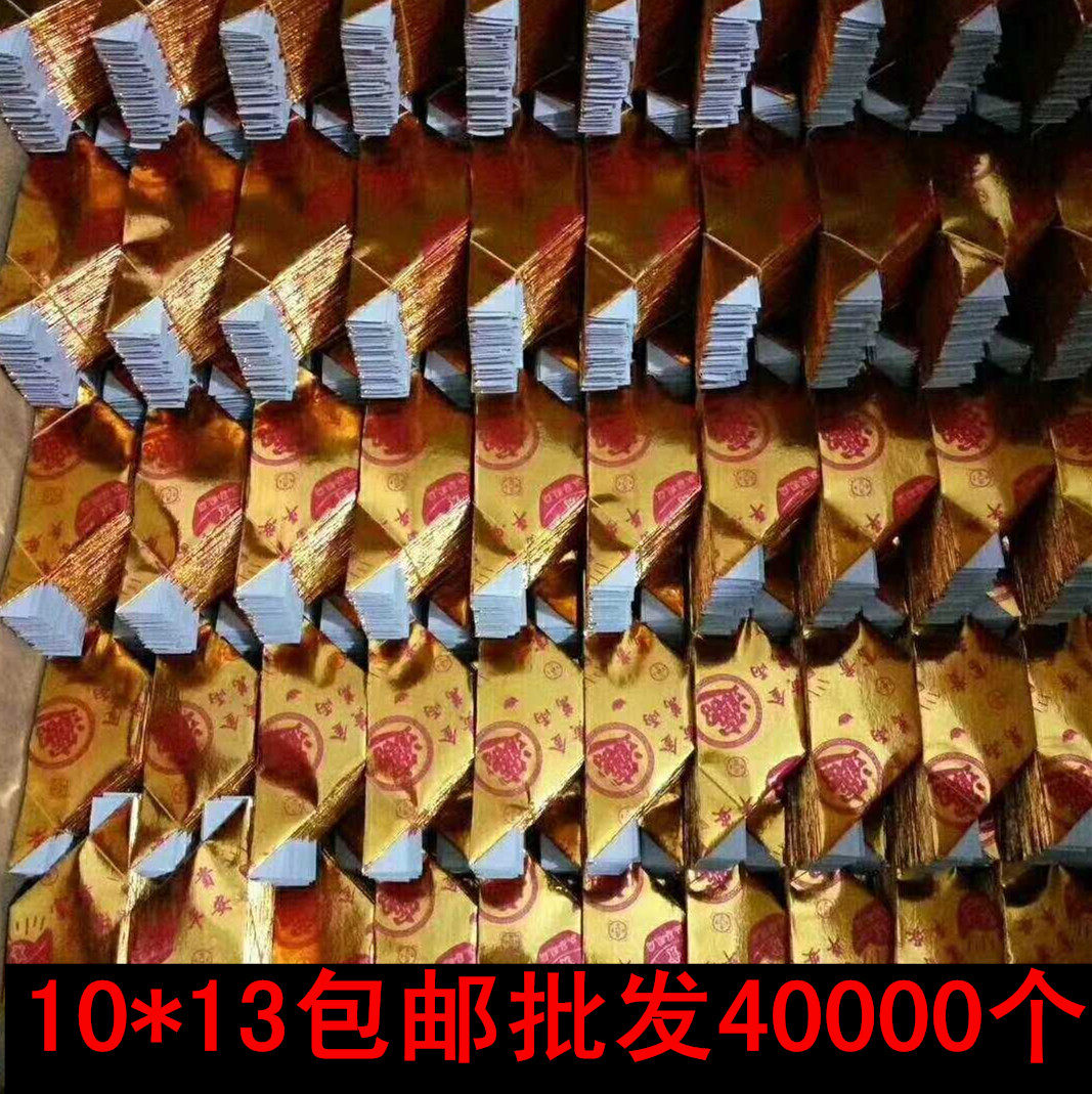 Yuanbao paper semi-finished products 10 * 13 with characters Gold Yuanbao paper 40,000 Buddhist supplies sacrifice supplies
