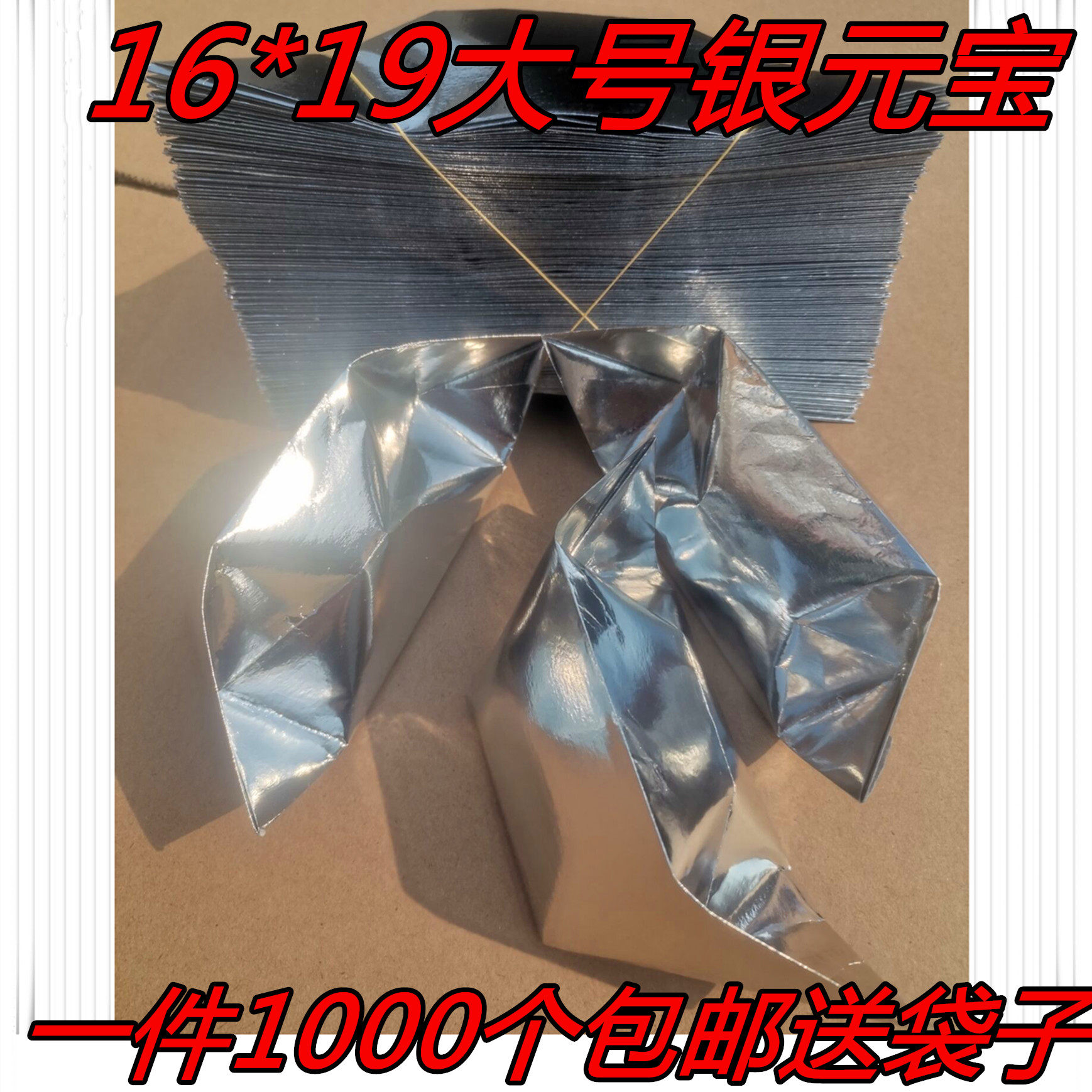 16 16 * 19 large number silver dollar precious semi-finished gold and silver gold and silver five color printed characters 1000 special price sending bags