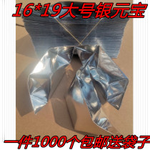 16*19 large silver dollar treasure semi-finished ingot paper Gold Pluto special offer Sacrificial Buddhism