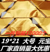 ()19-21 Semi-finished ingot sacrificial supplies Gold Bars Gold Brics Gold and silver ingot paper Special offer Buddhist