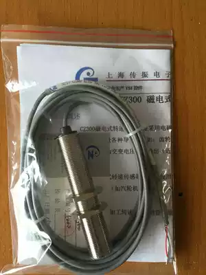 Magnetoelectric speed sensor, two-wire speed sensor, passive 2-wire sine wave signal output