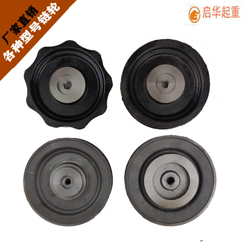 Hand-chain gourd accessories inverted chain sprocket hand chain wheel 1 ton 2 ton flower-shaped circular sprocket drive sprocket hand chain wheel