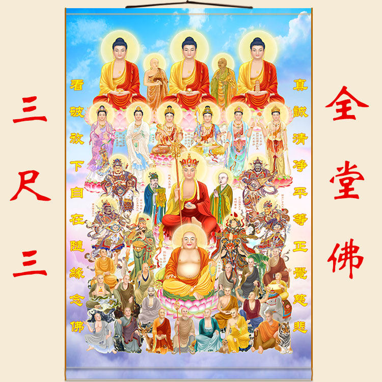 Three-ruler-three-full-hall Buddhist portrait high-definition crowdsourced Buddhist figure such as the Buddha statue of Buddha Guanyin Wenshu, a silk-cloth scroll-hanging painting