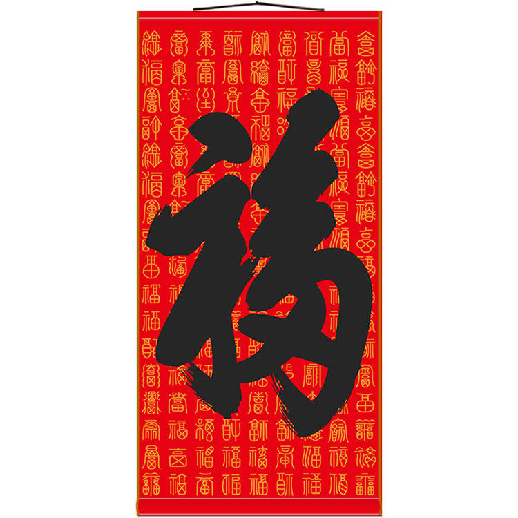 Hundred Fu Feng Shui Painting Kangxi Fu Calligraphy Scroll Hung Painting Retro Book Room Living Room Decoration Character Painting Silk Painting Custom
