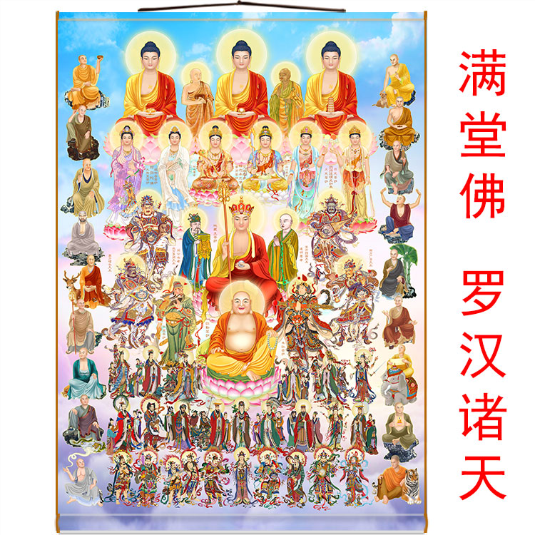 Full Hall Buddha Full Hall Buddha Hanging Painting Twenty-Four Heavens Eighteen Arhats Tathagata Buddha Avalokitesvara Manjusri Bodhisattva Portrait