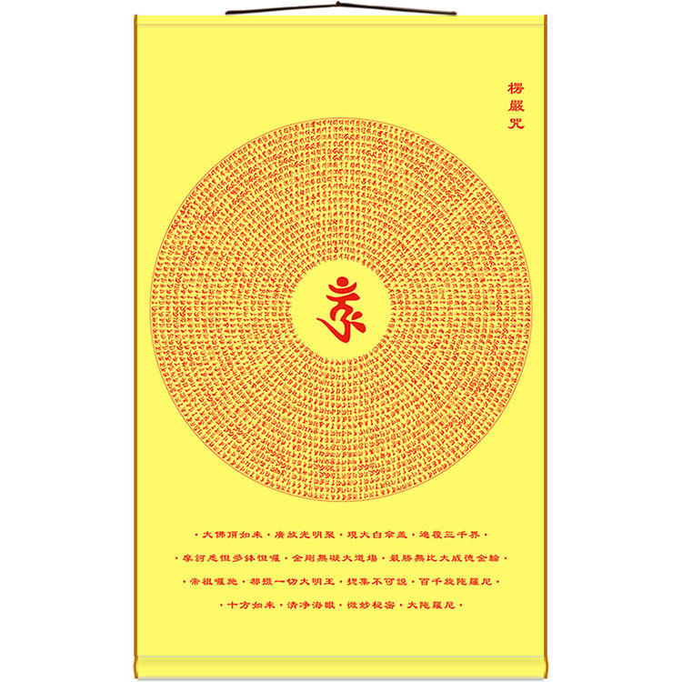 Grand Buddha Top First Corner Mantra Mantra Mantra of the Buddha Hall Buddha Hall Buddhist Temple Full Screen Full Screen Silk Painting