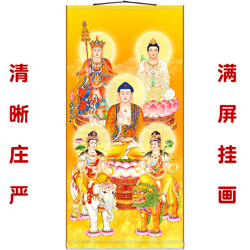 High-definition 5 Holy picture Buddha paintings Sakyamuni Buddha such as the Buddha who came to the Buddha to hide Wang's view of the king and the Bodhisattva
