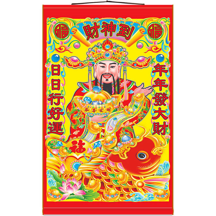 God of wealth to the portrait Good luck every day, great fortune every year, God of wealth has more than a picture full-screen full-screen scroll painting