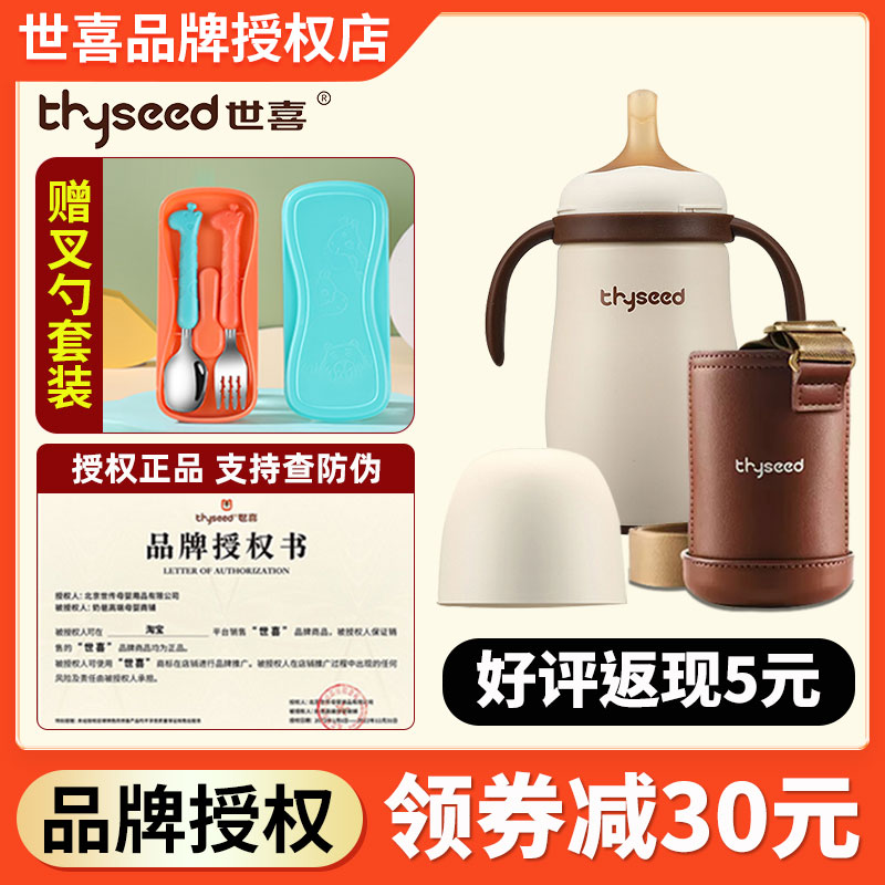 Shixi thermos cup baby children's straw learning drinking cup 6 months or more baby bottle young children drinking cup insulation baby bottle