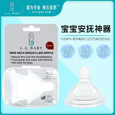 LA pacifier simulation breast milk real newborn baby wide caliber pacifier 3 5 6 hole baby silicone pacifier