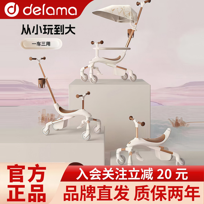 Delama Scooter for Children Aged 1-3, 6, 12, and One-Year-Old Babies, Four-Wheel Six-In-One Balance Scooter W1 Delama Scooter for Children Aged 1-3, 6, 12, and One-Year-Old Babies, Four-Wheel Six-In-One Balance Scooter W1