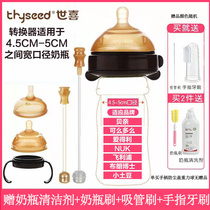 Shixi Milk Bottle Accessories Nipple Converter Head Gravity Ball Straw Mouth Duckbill Universal Handle Lid