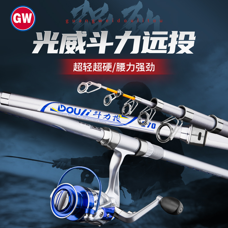 Guangwei Sea Pole 3 6 4 2 4 5 meters super hard ultra light hand pole carbon long throw Rod set Rod sea fishing rod