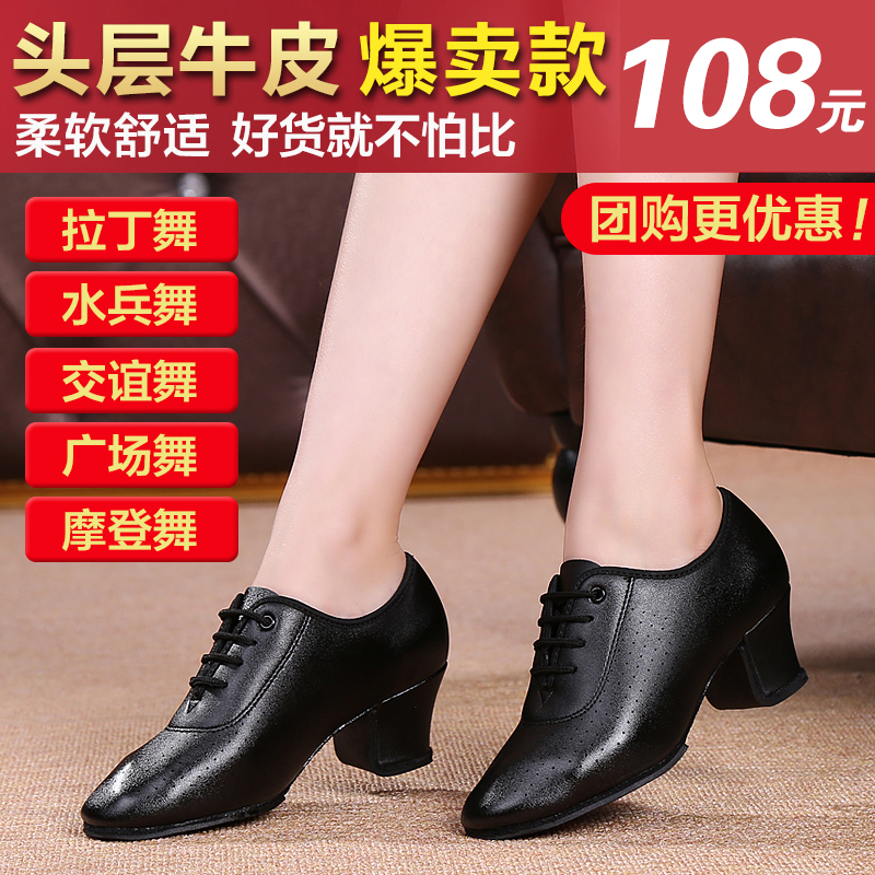 Body Professional Latin Dance Shoes Lady National Standard Medium-high Heel Genuine Leather Dance Shoes Sailors Plaza teachers Ballroom Dancing