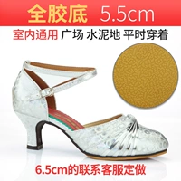 Серебряный, 5.5см