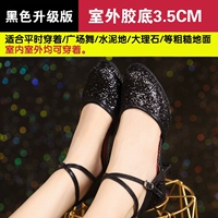 Черный, 3.5см