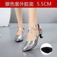 Серебряный, 5.5см