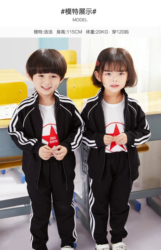 Quần áo thể thao trẻ em mùa xuân và mùa thu quần áo mẫu giáo phục vụ lớp học đồng phục tiểu học đỏ bông đen phù hợp tùy chỉnh thời trang bé gái