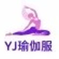YJ瑜伽服小店