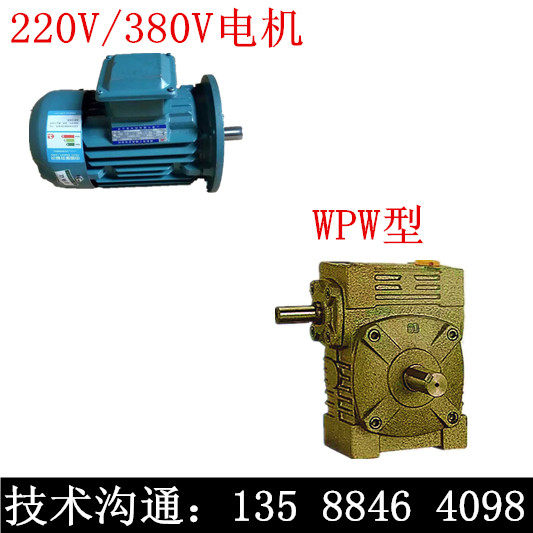 Factory sales WPW40 50 60 70 80 100 120 135 Worm gear reducer reducer gearbox