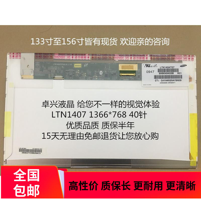 Dell Inspiron N4020 N4010 14R N4050 N4110 M4010 M4040 LCD screen